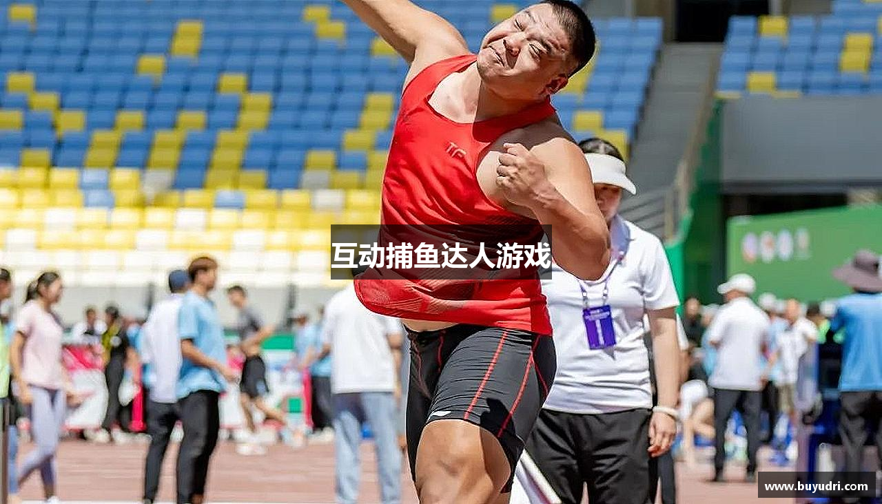 互动捕鱼达人游戏